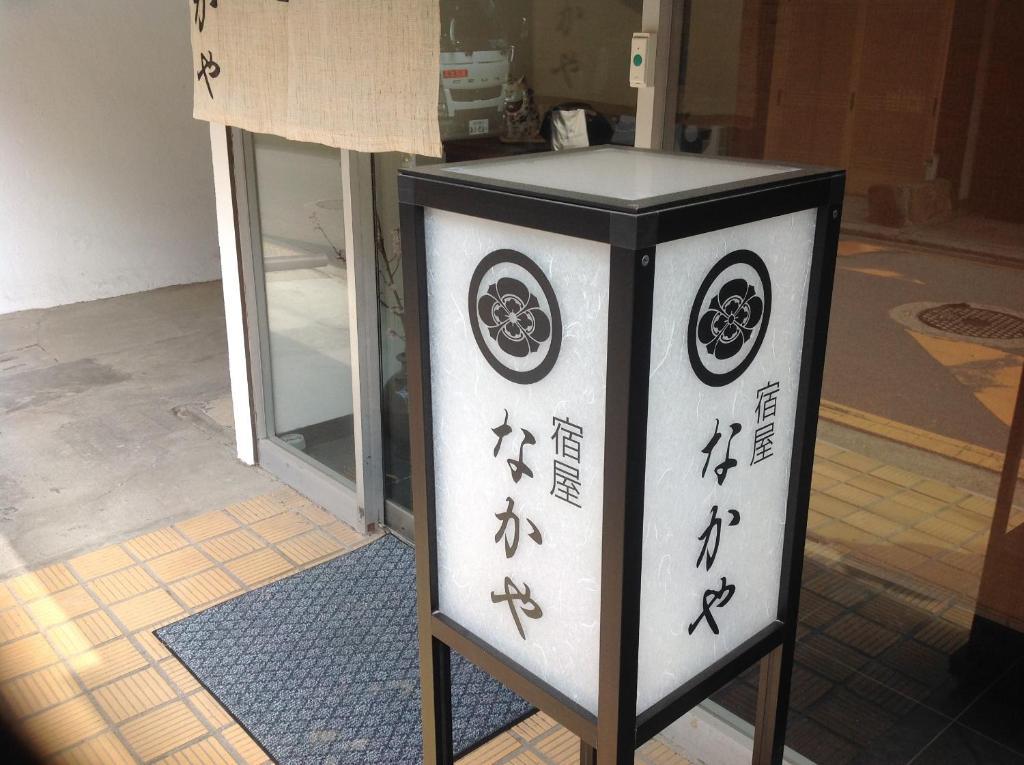 Willa Nakaya House Hatsukaichi Zewnętrze zdjęcie